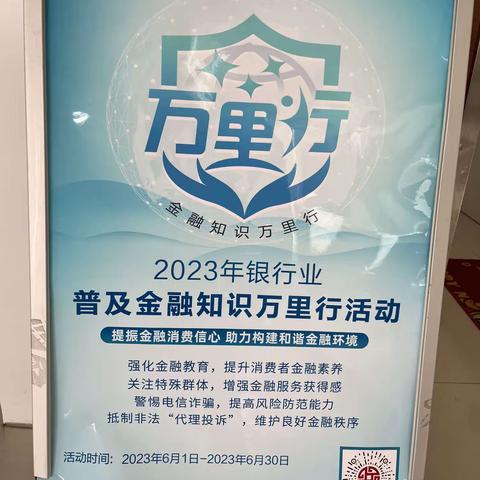 提振金融消费信心，助力构建和谐金融环境