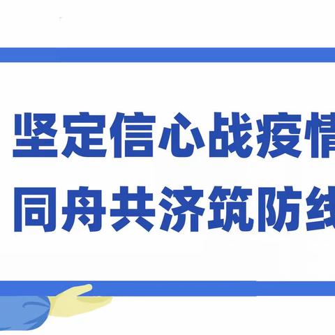 【加强防护 科学应对】新冠病毒阳性感染诊疗指导