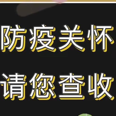 致全区离退休干部的一封信·您是我们最牵挂的人！