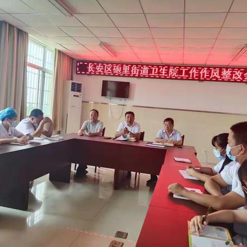 狠抓工作作风 令行禁止