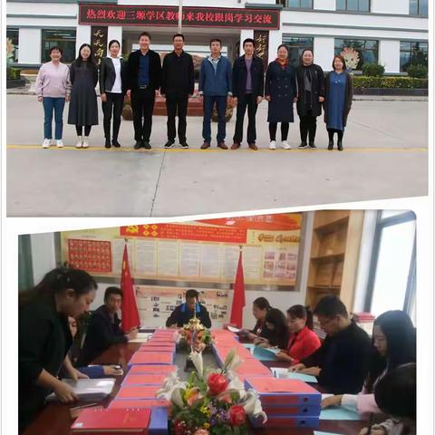 在学习中体会，在反思中成长——三塬学区青年教师到移民小学跟岗学习纪实