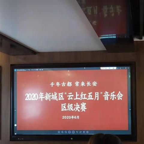 中山门街道荣获新城区“千年古都、常来西安、云上红五月”音乐会优秀组织奖”