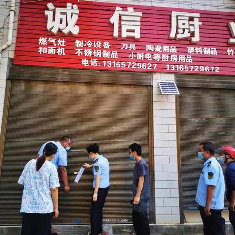 三里镇组织开展疫情防控“扫街行动”