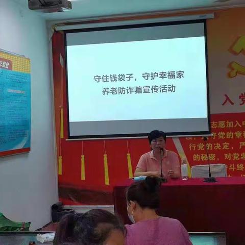 中原路街道开展“守住钱袋子 守护幸福家”养老防诈宣传活动