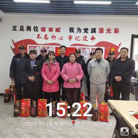 海丽物业2022年年度总结会议