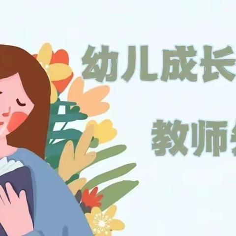 幼儿成长，教师先行——红岩镇幼儿教师岗前业务能力培训活动