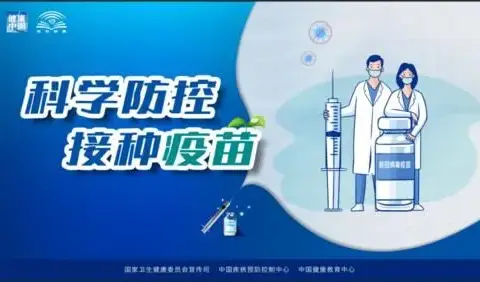临潭县疾控中心疫情防控提醒