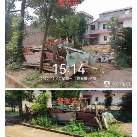 【第二期】问题整改“红黑榜”