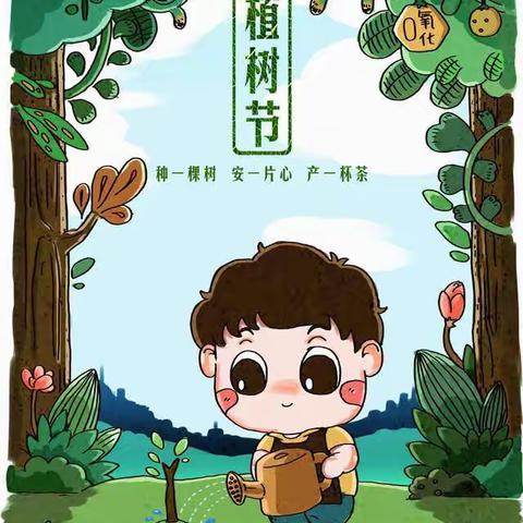 我与小树共成长--19.20幼师升学一班