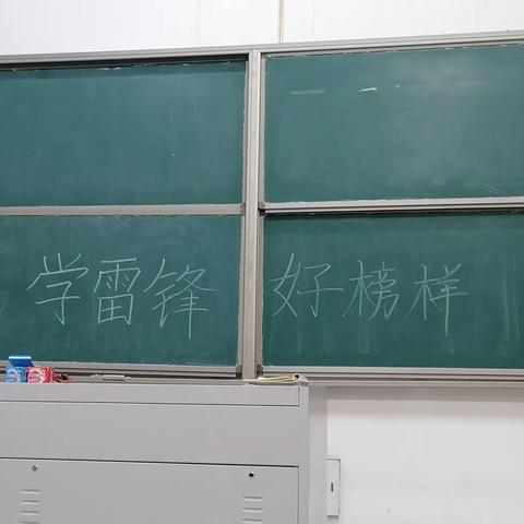 学雷锋，好榜样—19、20级升学班
