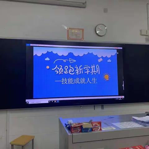 《领跑新学期-技能成就人生》--20级幼师二班