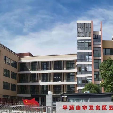 同心战“疫”,“乐”动课堂——平顶山市卫东区五一路小学音乐课堂纪实