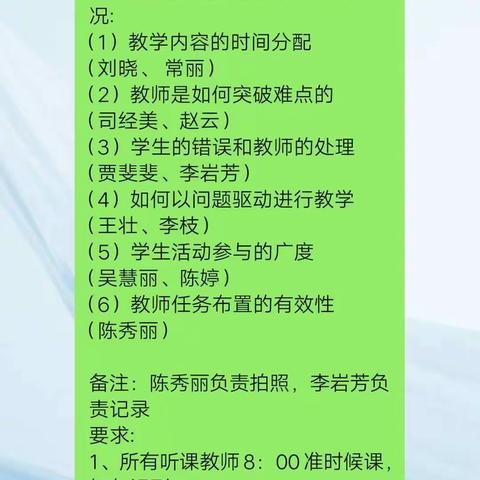 以生为本，精导精练——屯留二中小学部三四年级语文组开展落实“双减”教研活动