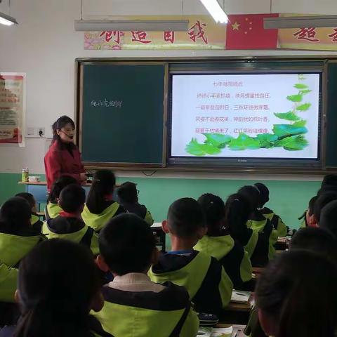 屯留二中小学部三四年级语文常规性教研活动——同课异构