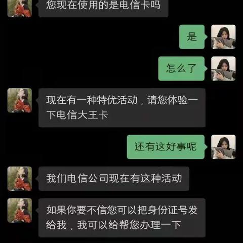 防电信诈骗主题班会21春保育