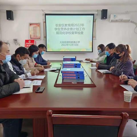 营养检查进校园、关爱学生促发展      ----长安区教育局营养办2022年学生营养改善计划规范化学校复审检查