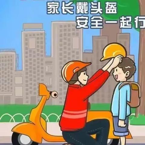 文明出行 安全回家——大兆街道倪家滩小学“一盔一带”行动倡议书
