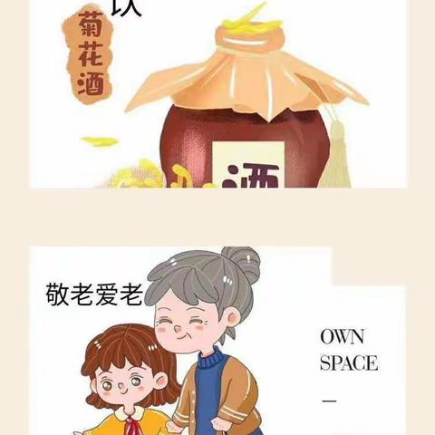 爱在重阳，传承美得