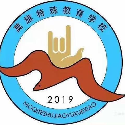“相约冬季，潜心研讨”——市特殊教育指导中心康复培训暨莫旗特殊教育康复中心开展研讨活动圆满完成