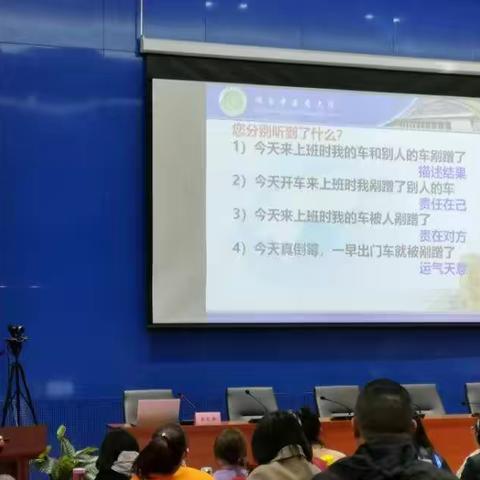 学会倾听的心灵之旅 2021.3.21