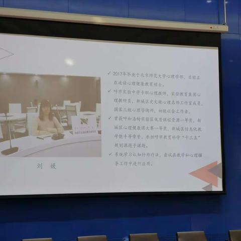 心灵之旅：课程设计新思路