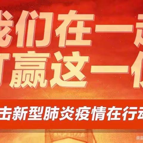 万载工行 全行抗疫 同舟“工”济