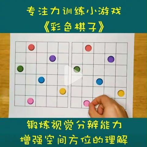 彩色棋子