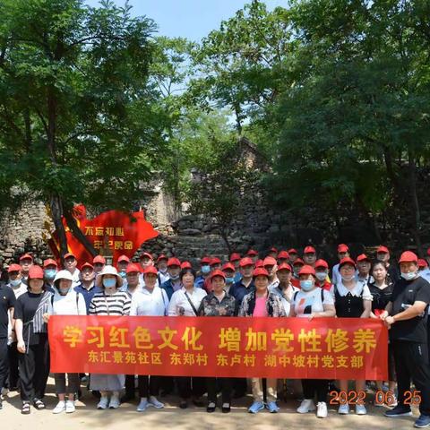 “学习红色文化、加强党性锻炼”东汇景苑社区东郑村、东卢村、湖中坡村三村组织党员赴临沂开展红色教育