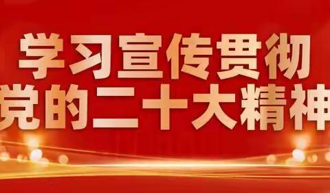 二十大报告辅导百问 | 如何理解党的二十大的重大意义？