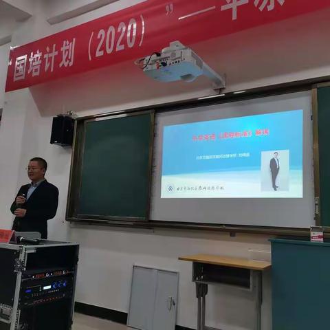 在路上——国培2020之平凉市新教师入职培训