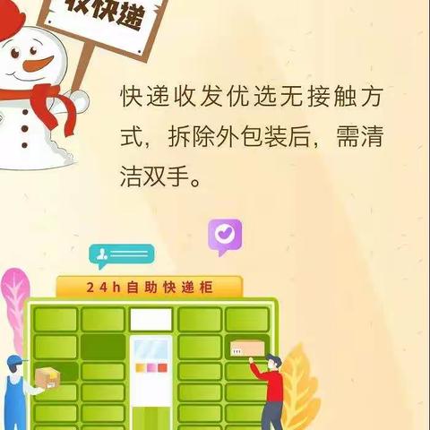 【我为群众办实事】公众健康素养大提升｜中国疾控中心健康爱心小贴士