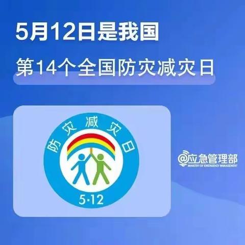 减轻灾害风险，守护美好家园——西安高新区第五学校小学部一年级举行防灾减灾教育和安全疏散演练