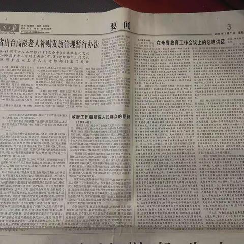 新合街道妇联的美篇