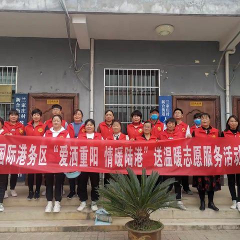 爱洒重阳情满陆港