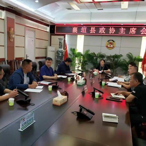 襄垣县政协细化落实创建文明城市工作