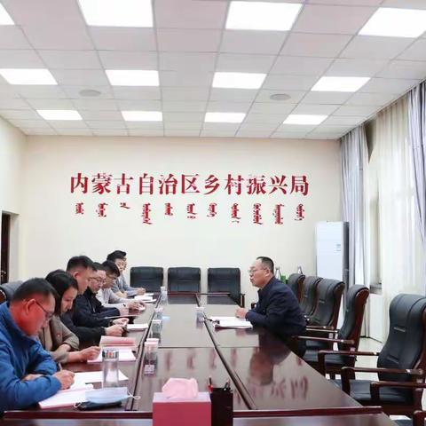 政策法规处党支部开展组织生活会会前专题学习