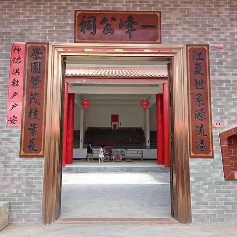 旺坑村黄一峰公祠二零二二年九月初九重阳节活动！