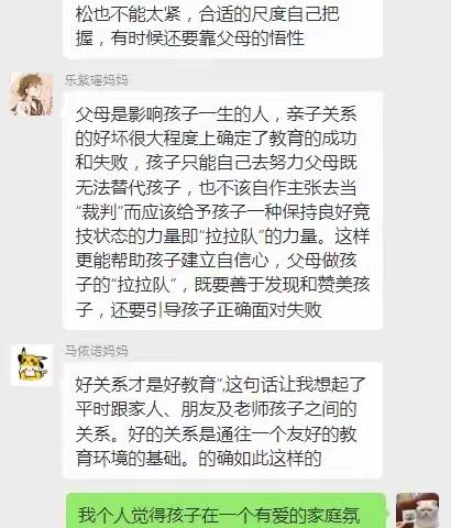 小四班——家长落地式学校线上读书活动