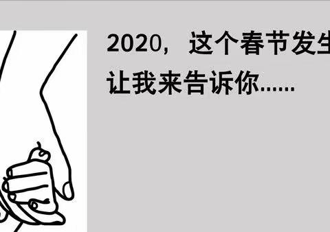 疫情防控，我们在行动——郭川镇宋川小学