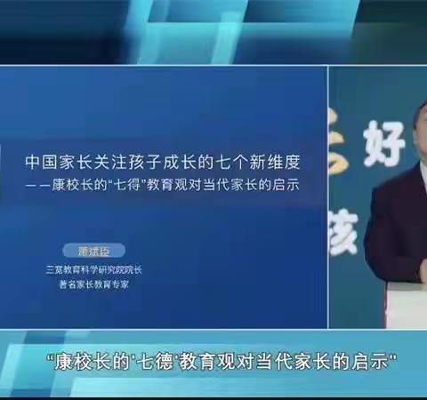 中国家长关注孩子成长的七个新维度