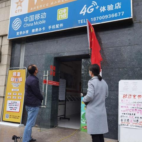 辛家庙街道综合保障服务中心对欣心家园社区所辖旅行社进行安全生产检查