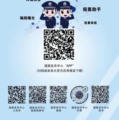 反诈拒赌，安全支付——交通银行潍坊分行开展集中宣传活动