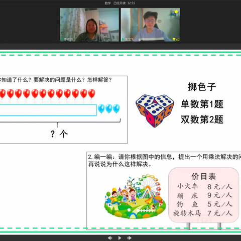 线上教学助花开，全面发展绽精彩——白家庄小学汇景苑校区二年级居家学习生活
