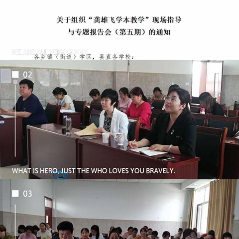 忽而夏至，学本正当时——阳信县第二实验小学学本教学集体学习活动纪实