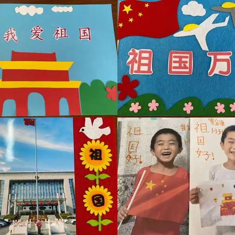 “童祝祖国好”——记阳信县第二实验小学一年级国庆假期语文实践活动