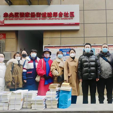 市文联赠书活动 走进珑印台社区