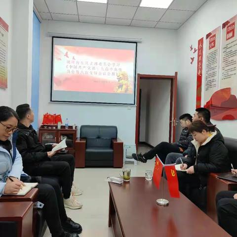 珑印台社区开展学习十九届六中全会会议精神