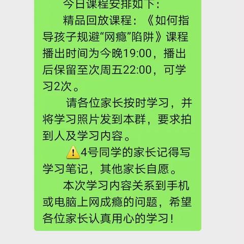 网瘾不除  难取佳绩