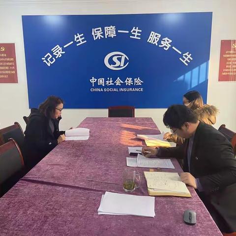 【携手共进，砥砺前行】鄠邑区社保中心召开2022年年终总结大会