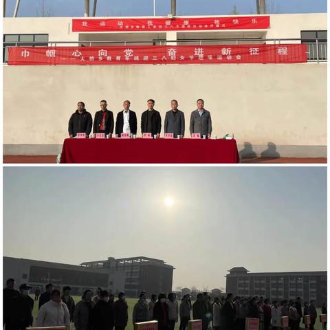 巾帼心向党 奋进新征程 ——大桥乡教育系统迎三八妇女节趣味运动会